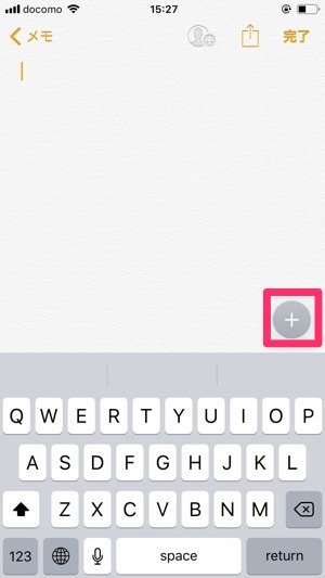 Iphoneのメモアプリに手書きで描画する方法 アプリオ Iphoneのメモアプリに手書きで描画する方法 アプリオ
