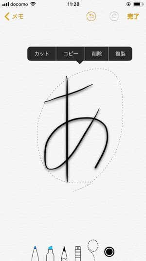 Iphoneのメモアプリに手書きで描画する方法 アプリオ