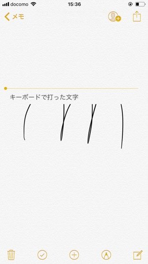 Iphoneのメモアプリに手書きで描画する方法 アプリオ