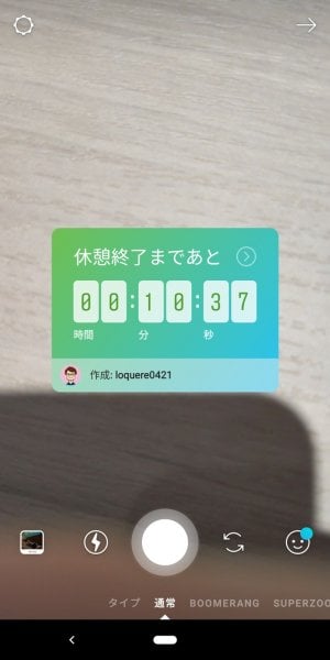 インスタグラム カウントダウンスタンプ ストーリー