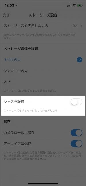 インスタグラム ライブ動画 ダイレクト