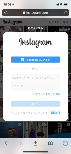 インスタグラム 見るだけ ログインなし