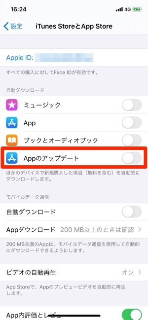 Iphoneアプリを勝手に更新させない 自動アップデートをオン オフする方法 アプリオ