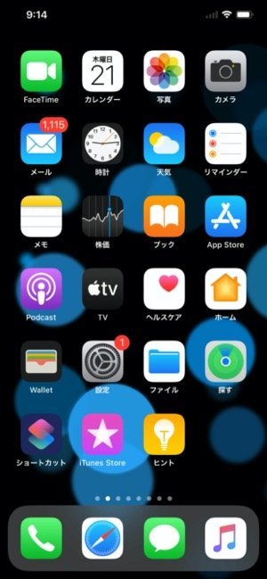 Iphoneでアップル純正の標準アプリを削除 再表示する方法 アプリオ