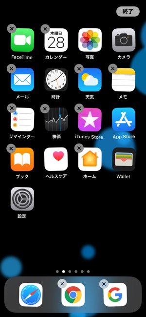 Iphoneでアップル純正の標準アプリを削除 再表示する方法 アプリオ