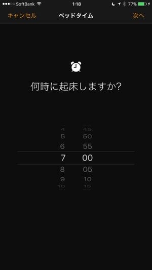 iPhone：ベッドタイム機能