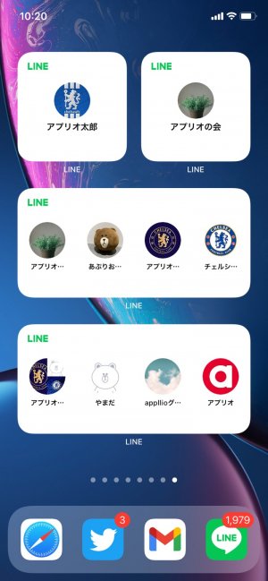 【LINE】iPhoneのウィジェット追加が可能に