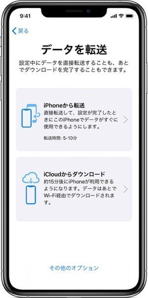 iOS 12.4　データ転送機能