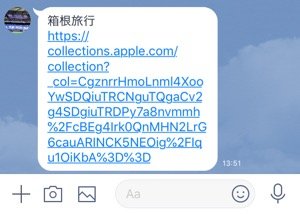 iOS13　マップ　コレクション