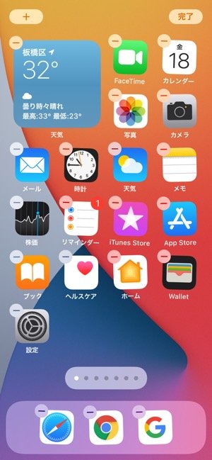 Ios 14 Iphoneのホーム画面にウィジェットを追加する方法 アプリオ Ios 14 Iphoneのホーム画面にウィジェットを追加する方法 アプリオ