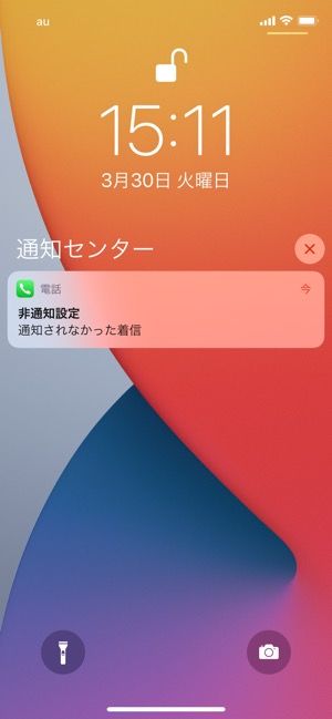 Iphoneで非通知設定の電話着信を拒否する方法 アプリオ