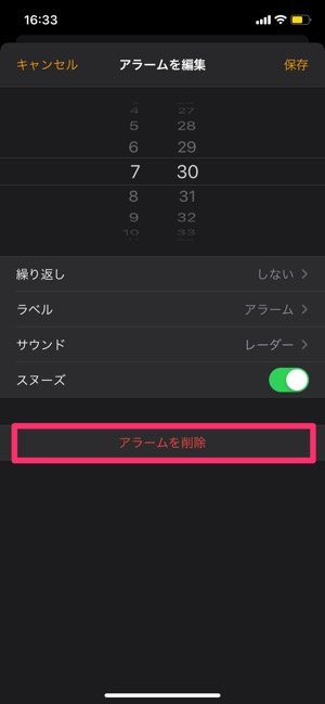 Iphoneでアラーム 目覚まし時計 を設定する方法まとめ アプリオ