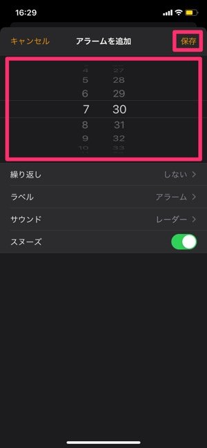 Iphoneでアラーム 目覚まし時計 を設定する方法まとめ アプリオ