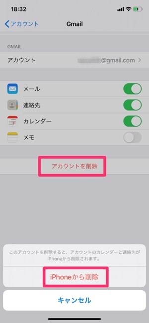 Iphoneの標準カレンダーアプリとgoogleカレンダーを同期 同期解除する方法 アプリオ