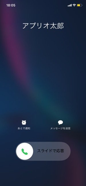 Iphone 無視 拒否したい電話着信に電源ボタンだけで対処できる2つの方法 アプリオ