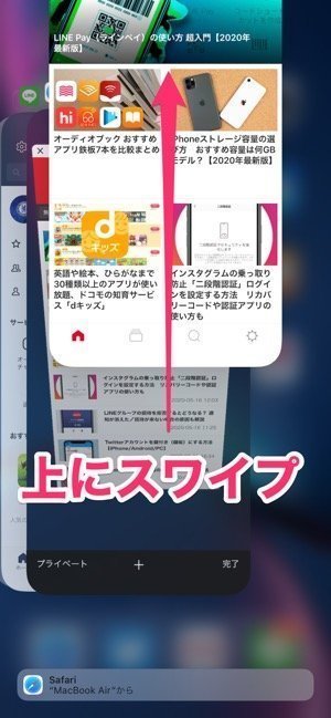 Iphoneでアプリを強制終了させる方法まとめ アプリオ