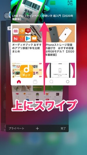 Iphoneでアプリを強制終了させる方法まとめ アプリオ