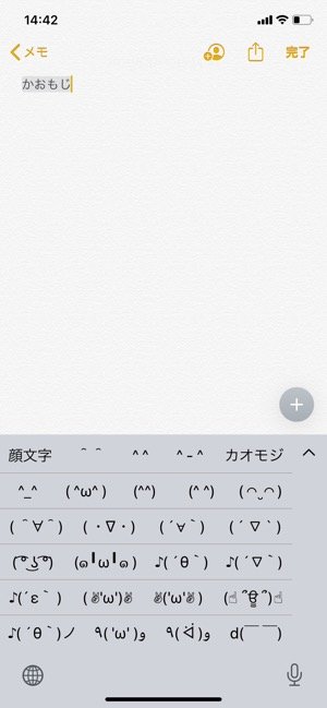 Iphoneのキーボードで特殊記号 絵文字を入力する方法 アプリオ