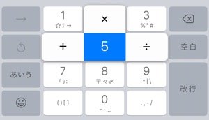 Iphoneのキーボードで特殊記号 絵文字を入力する方法 アプリオ Iphoneのキーボードで特殊記号 絵文字を入力する方法 アプリオ