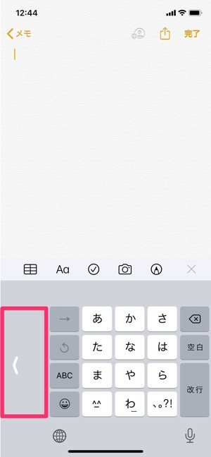 Iphoneで 片手用キーボード を使う 元に戻す方法 アプリオ