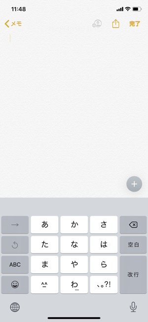 Iphoneでキーボードを素早く変更する 切り替える 方法 アプリオ