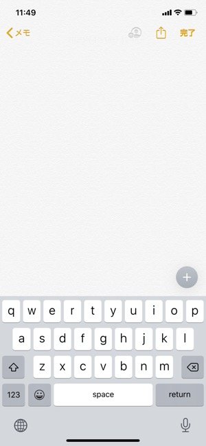 Iphoneでキーボードを素早く変更する 切り替える 方法 アプリオ Iphoneでキーボードを素早く変更する 切り替える 方法 アプリオ