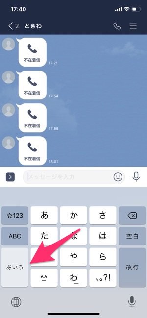 Iphoneのキーボードから絵文字 マイクボタンを非表示にする 消す 方法 アプリオ Iphoneのキーボードから絵文字 マイクボタンを非表示にする 消す 方法 アプリオ