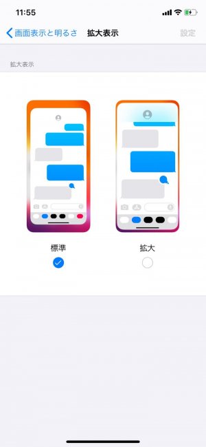 Iphoneで画面の回転を縦方向にロックする機能の使い方と解除方法 横向き固定の裏ワザも アプリオ