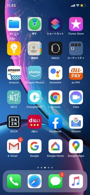 Iphone ホーム画面のアプリ配置を初期状態に戻す方法 レイアウトをリセットする アプリオ