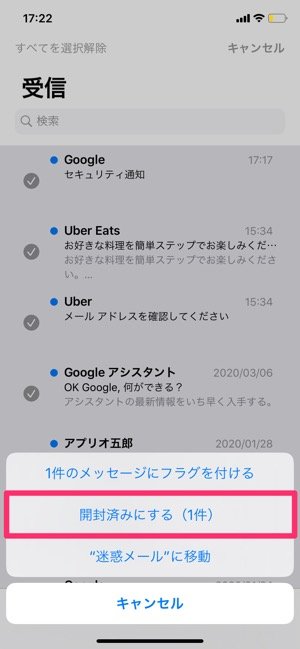 Iphoneで未読メールを一括で既読 開封済み にする方法 アプリオ Iphoneで未読メールを一括で既読 開封済み にする方法 アプリオ