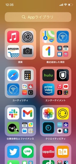 Iphoneの電話アプリが消えたときの対処法 標準アプリをホーム画面へ復活させる方法 アプリオ