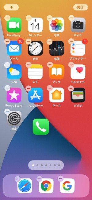 Iphoneの電話アプリが消えたときの対処法 標準アプリをホーム画面へ復活させる方法 アプリオ