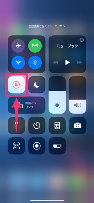 Iphoneで画面の回転を縦方向にロックする機能の使い方と解除方法 横向き固定の裏ワザも アプリオ