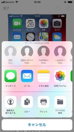 iPhone　左下のサムネ　共有