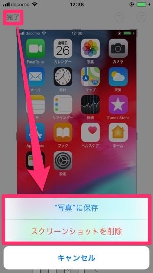 邪魔 Iphoneの 左下サムネイル の使い方と消す方法 アプリオ