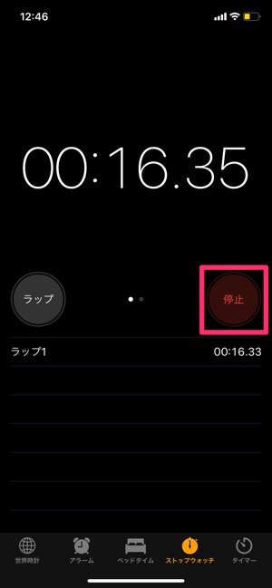 Iphoneでストップウォッチを使う方法 ラップ スプリットタイムの計測なども解説 アプリオ