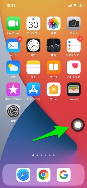 Iphoneでスクリーンショットを撮る方法まとめ 背面タップ 仮想ボタン設定 撮影できないときの対処法も解説 アプリオ