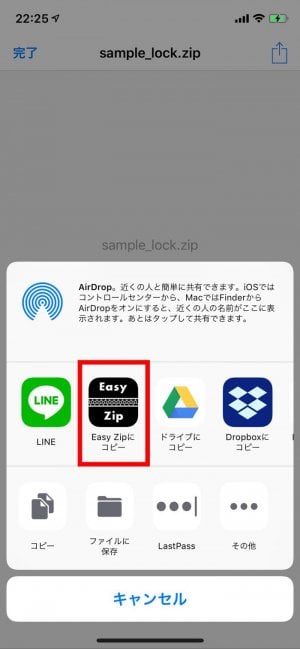 iPhone ZIP 解凍 圧縮 iPhone ZIP 解凍 圧縮