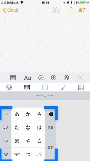 Iphoneの文字入力を快適にするアプリ 片手キーボードpro の便利機能 7選 アプリオ