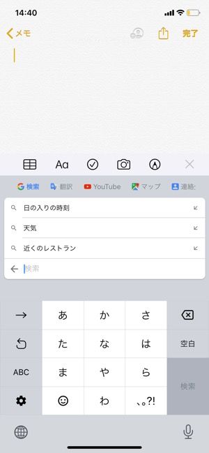 キーボード 文字入力アプリ おすすめ人気8選 Iphone Android アプリオ