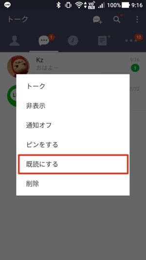 Android版LINE：既読