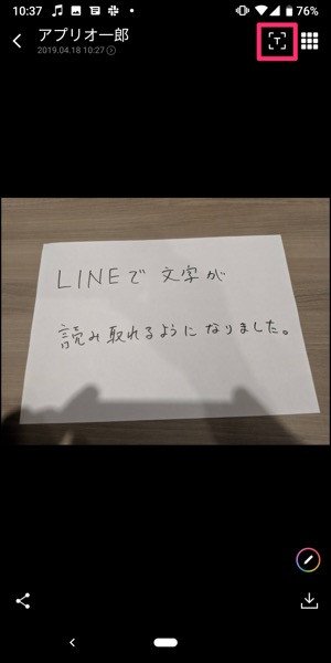 Android版LINEが9.6.0にアップデート　タブが画面下に移動、文字の読み取り機能など追加