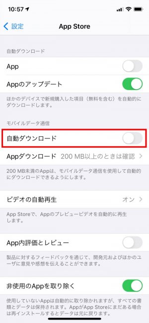 Lineアプリをアップデートする方法 Iphone Android アプリオ Lineアプリをアップデートする方法 Iphone Android アプリオ
