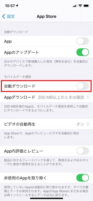 Lineアプリをアップデートする方法 Iphone Android アプリオ