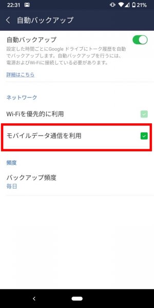 Lineのトーク履歴を 自動で バックアップする設定方法 Iphone Android アプリオ Lineのトーク履歴を 自動で バックアップする設定方法 Iphone Android アプリオ
