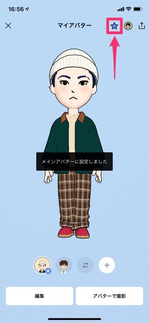Line アバター 機能の使い方 作成 削除から友達コラボ 背景スタンプ設定まで アプリオ Line アバター 機能の使い方 作成 削除から友達コラボ 背景スタンプ設定まで アプリオ
