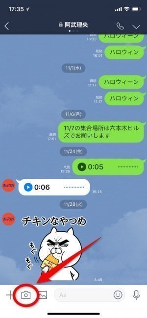 Line Gifアニメの撮影や写真にスタンプを貼れる機能が追加 Iphone Xにも対応するアップデート アプリオ