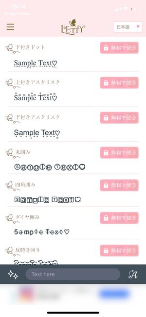 Lineでフォントを変更する方法 かわいいカスタムフォントも使える Iphone Android Pc アプリオ Lineでフォントを変更する方法 かわいいカスタムフォントも使える Iphone Android Pc アプリオ