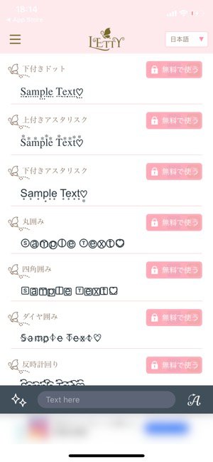 Lineでフォントを変更する方法 かわいいカスタムフォントも使える Iphone Android Pc アプリオ