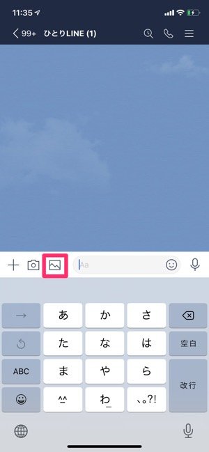 Lineで写真を加工 編集する方法 全まとめ アプリオ